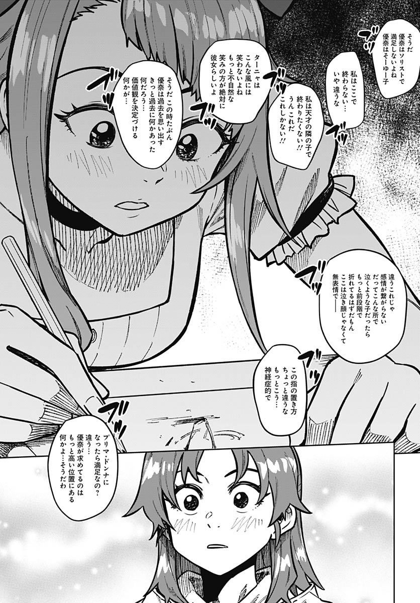 Monthly Trilemma Chapter 11 page 24 - nihonkuni.com
