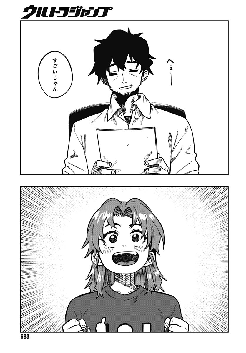 Monthly Trilemma Chapter 11 page 27 - nihonkuni.com