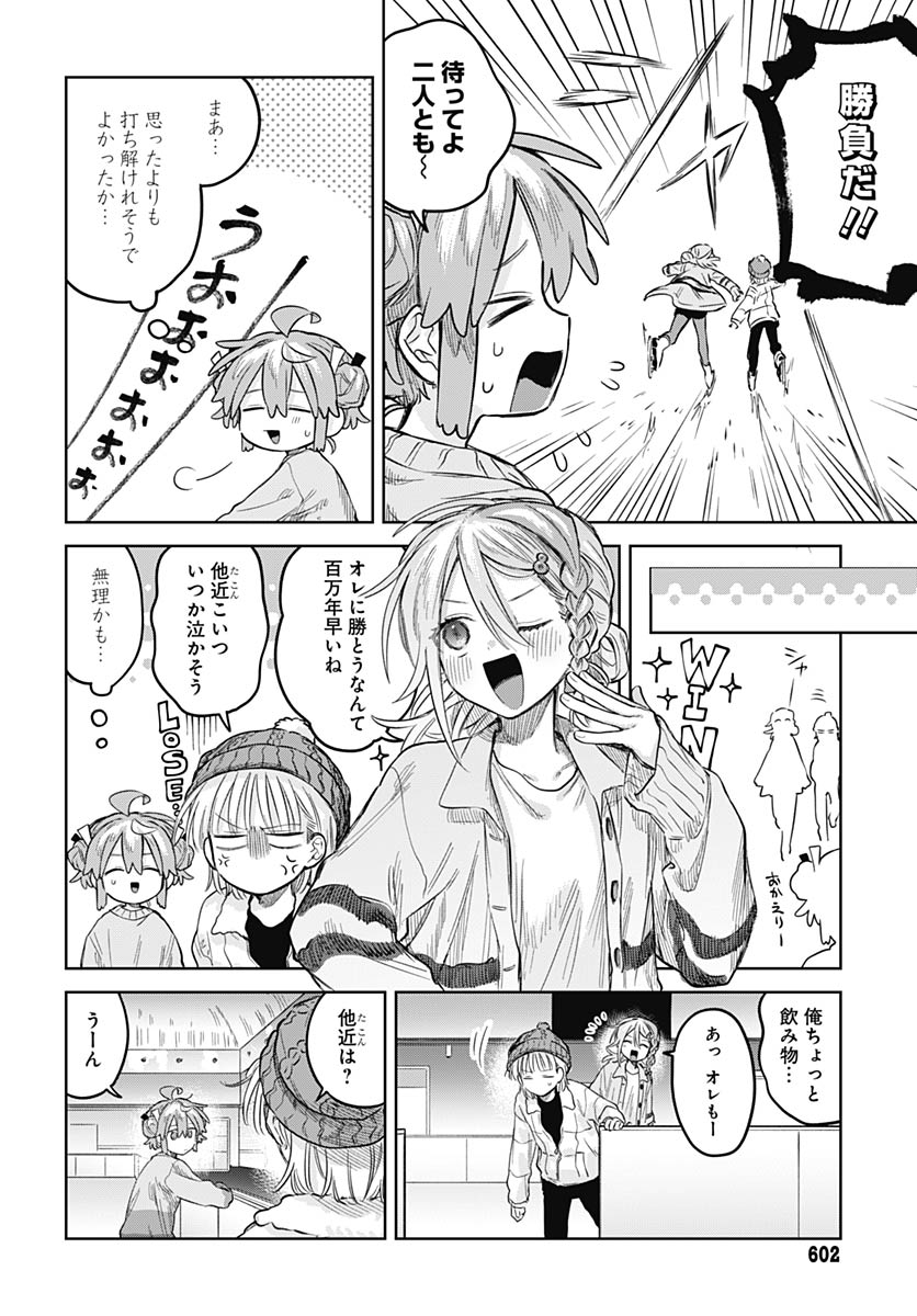 Josoudanshi Wa Skirt Wo Nugitai! Chap 30 - Pic 11