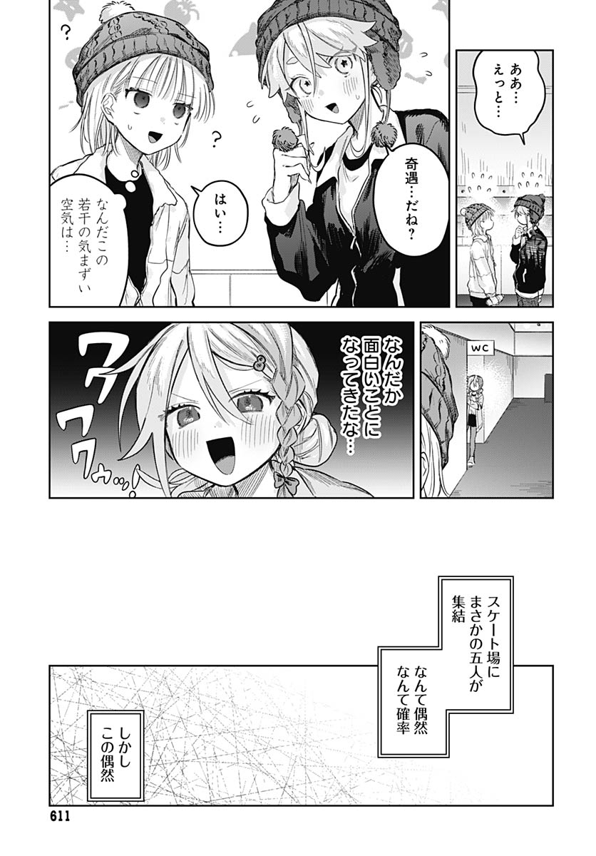 Josoudanshi Wa Skirt Wo Nugitai! Chap 30 - Pic 20