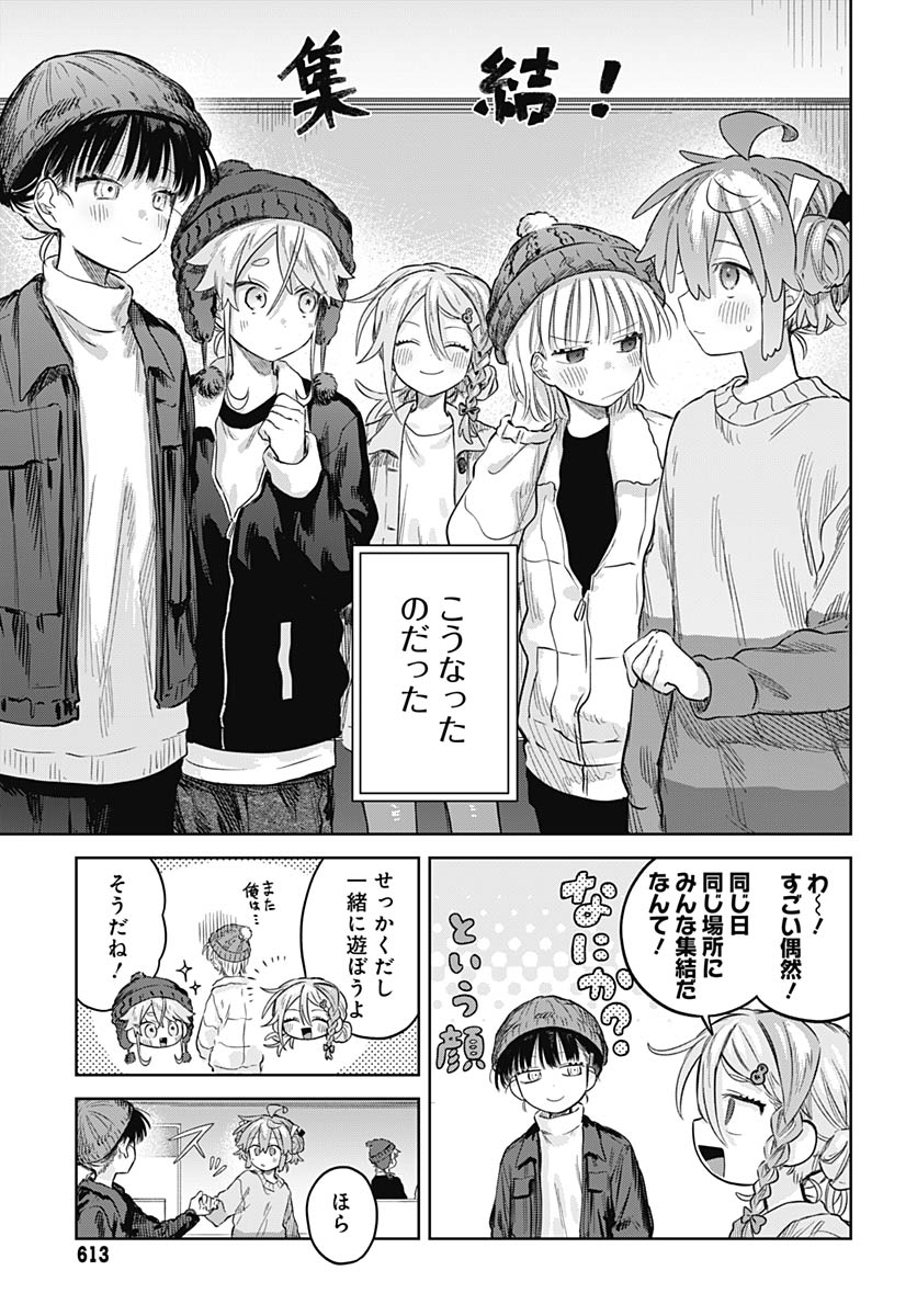 Josoudanshi Wa Skirt Wo Nugitai! Chap 30 - Pic 22