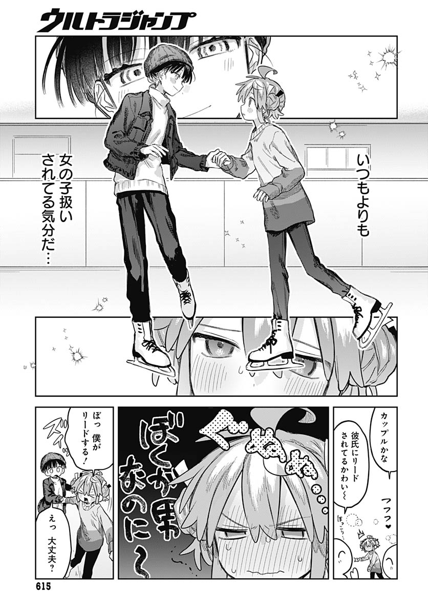 Josoudanshi Wa Skirt Wo Nugitai! Chap 30 - Pic 24