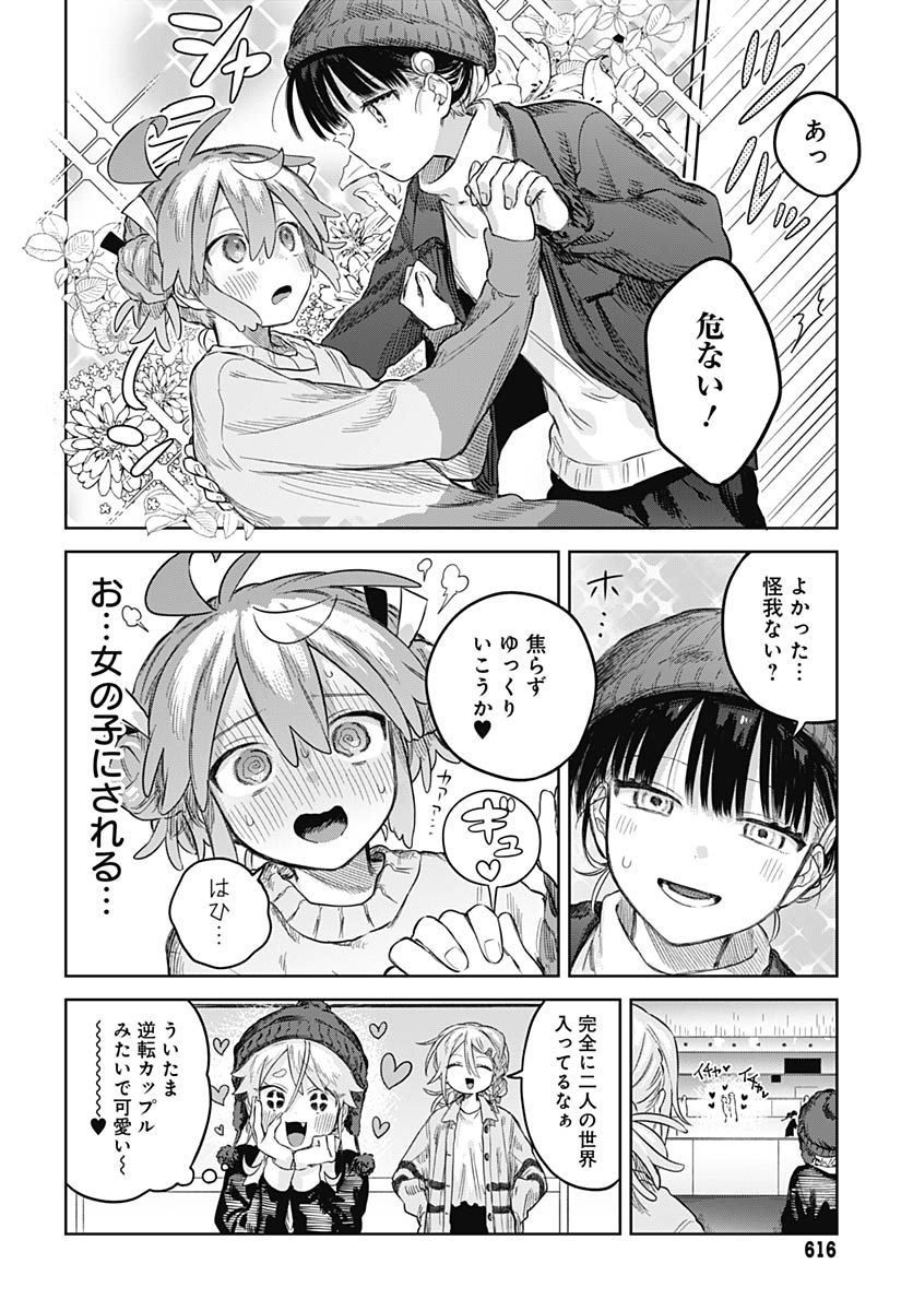 Josoudanshi Wa Skirt Wo Nugitai! Chap 30 - Pic 25