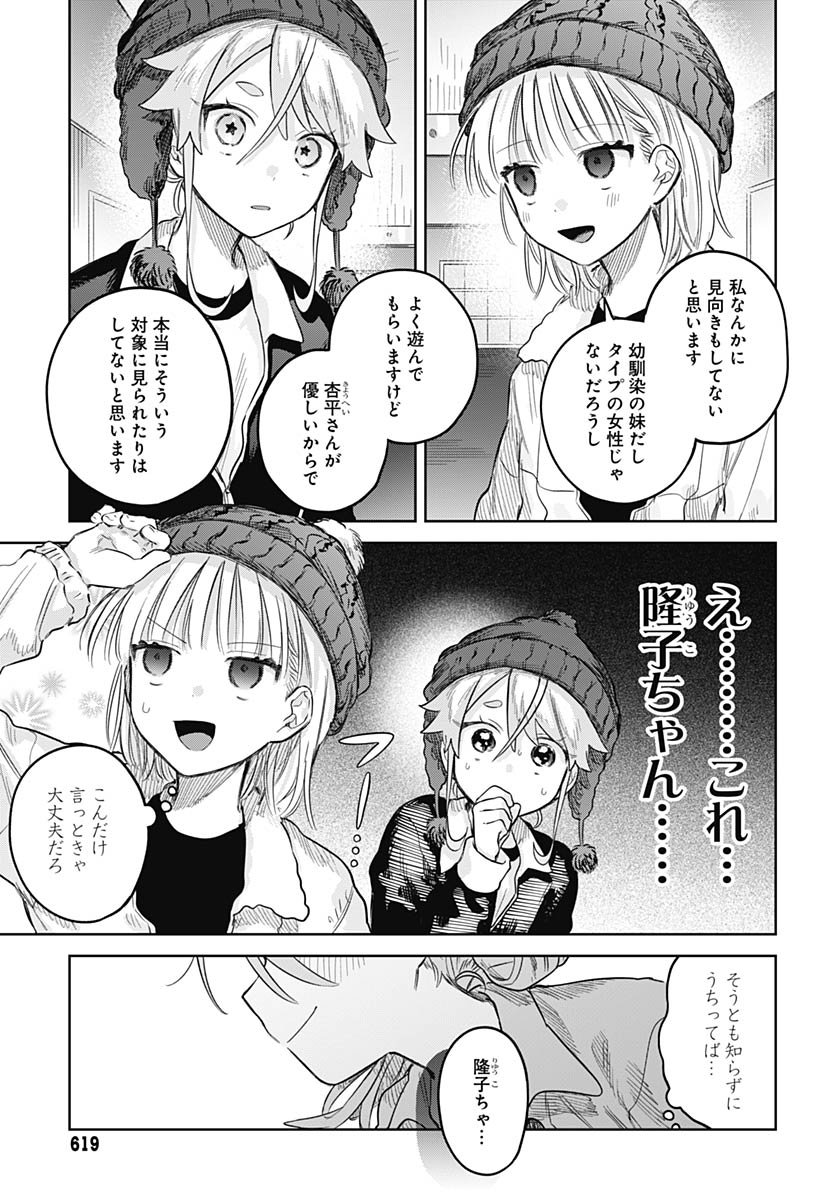 Josoudanshi Wa Skirt Wo Nugitai! Chap 30 - Pic 28