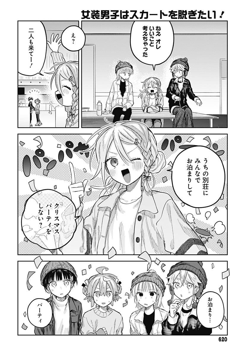 Josoudanshi Wa Skirt Wo Nugitai! Chap 30 - Pic 29