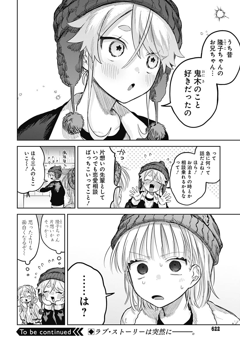 Josoudanshi Wa Skirt Wo Nugitai! Chap 30 - Pic 31