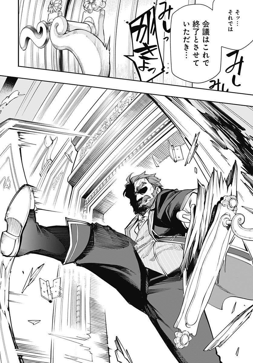 Tensei Arasaa Joshi no Kotoyo Kaikatsu Chap 19 - Pic 4