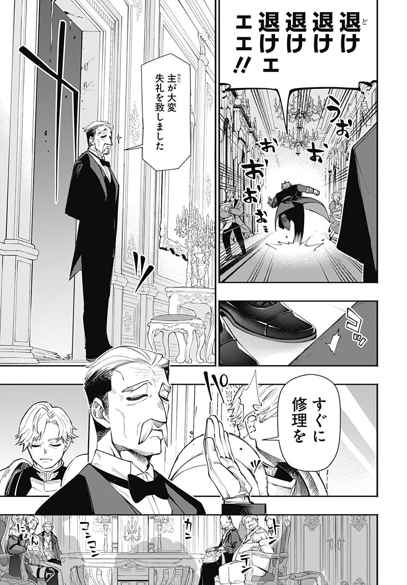 Tensei Arasaa Joshi no Kotoyo Kaikatsu Chap 19 - Pic 5