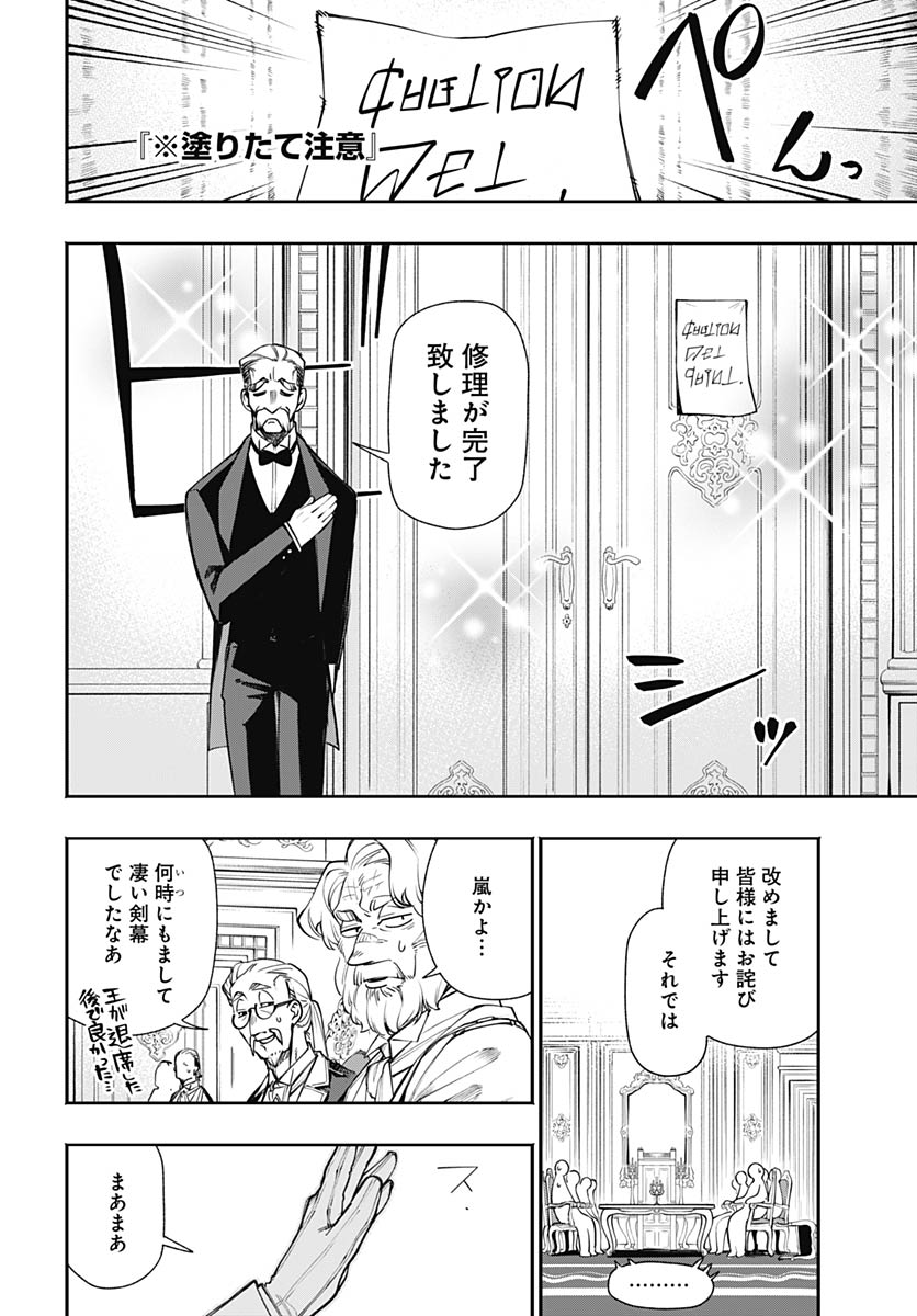 Tensei Arasaa Joshi no Kotoyo Kaikatsu Chap 19 - Pic 6