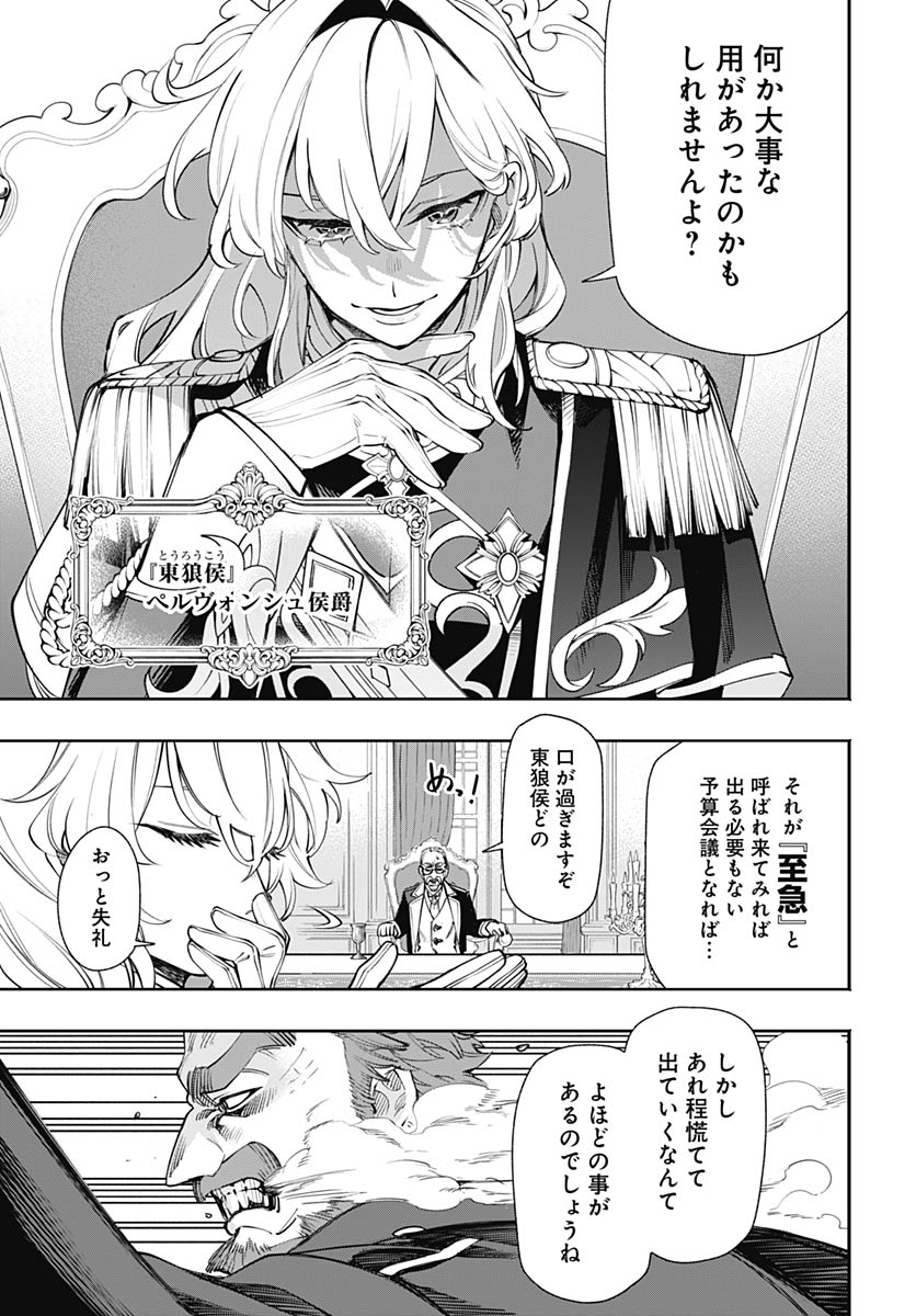 Tensei Arasaa Joshi no Kotoyo Kaikatsu Chap 19 - Pic 7