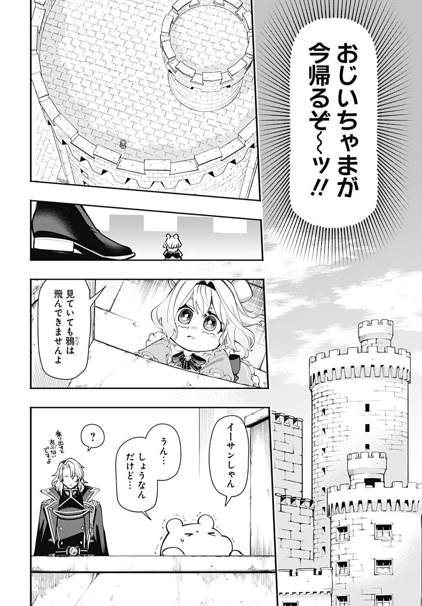 Tensei Arasaa Joshi no Kotoyo Kaikatsu Chap 19 - Pic 8
