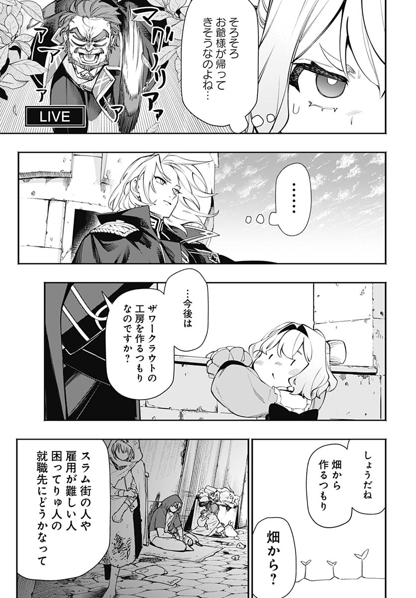 Tensei Arasaa Joshi no Kotoyo Kaikatsu Chap 19 - Pic 9