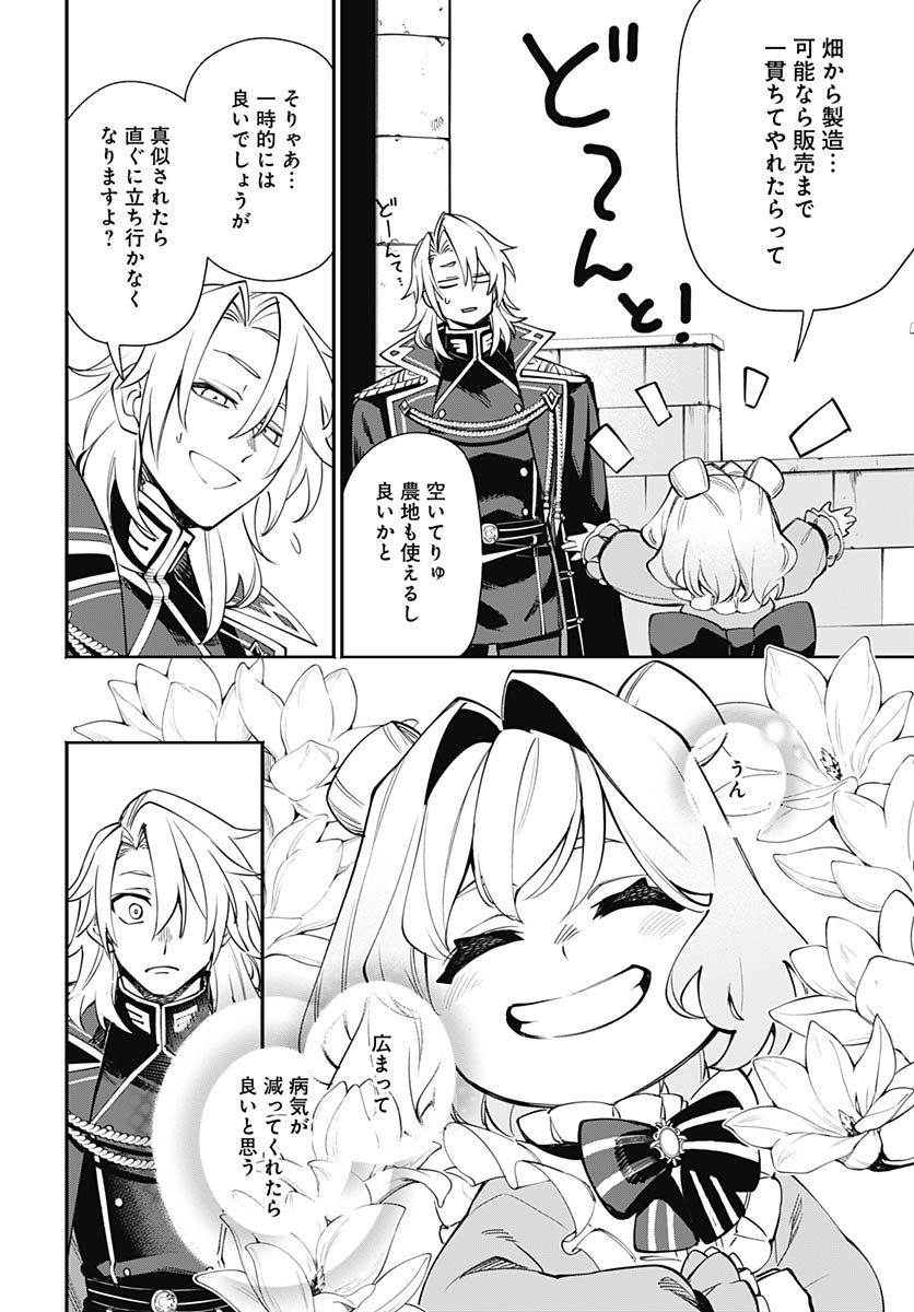 Tensei Arasaa Joshi no Kotoyo Kaikatsu Chap 19 - Pic 10