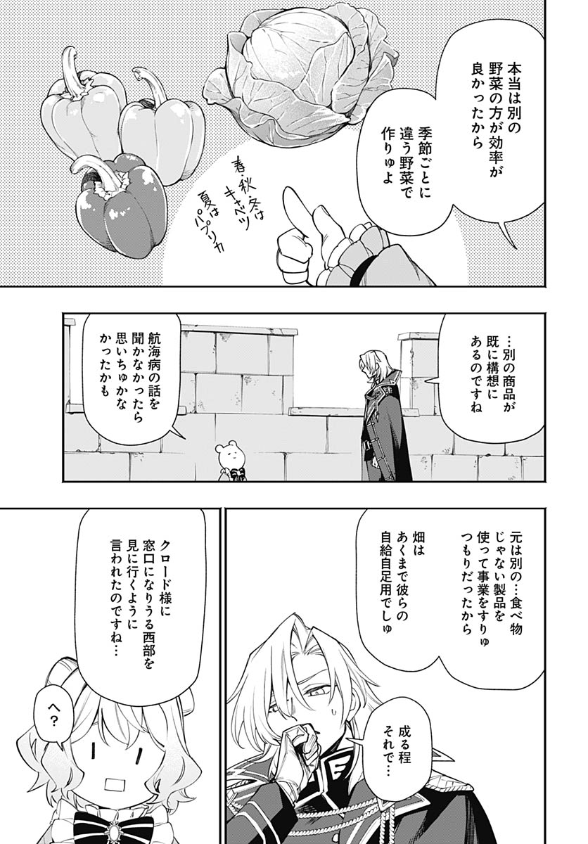 Tensei Arasaa Joshi no Kotoyo Kaikatsu Chap 19 - Pic 11