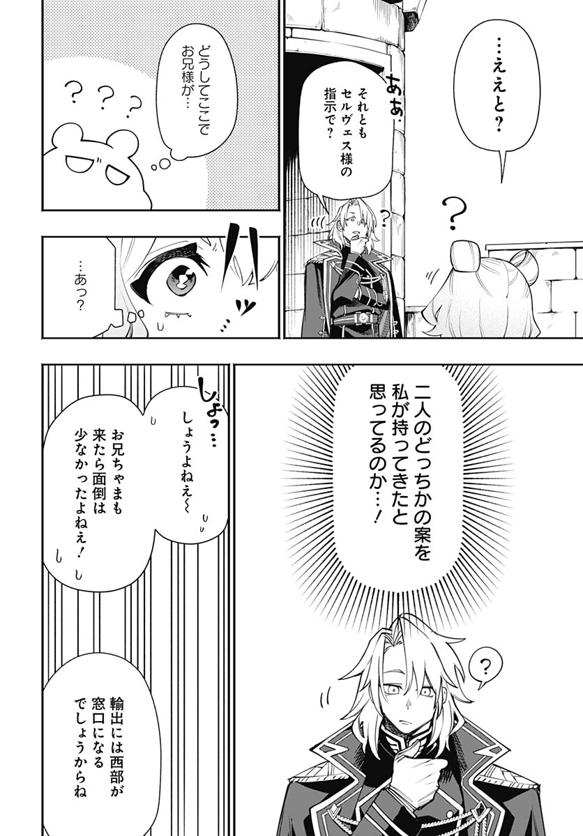 Tensei Arasaa Joshi no Kotoyo Kaikatsu Chap 19 - Pic 12