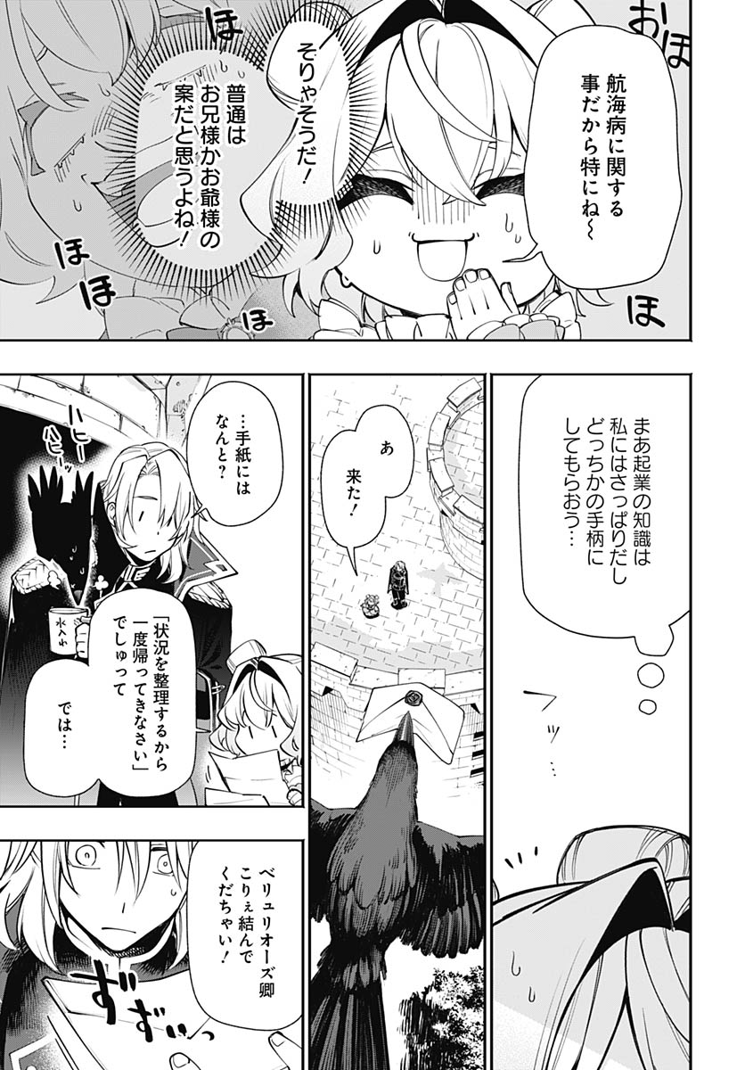 Tensei Arasaa Joshi no Kotoyo Kaikatsu Chap 19 - Pic 13