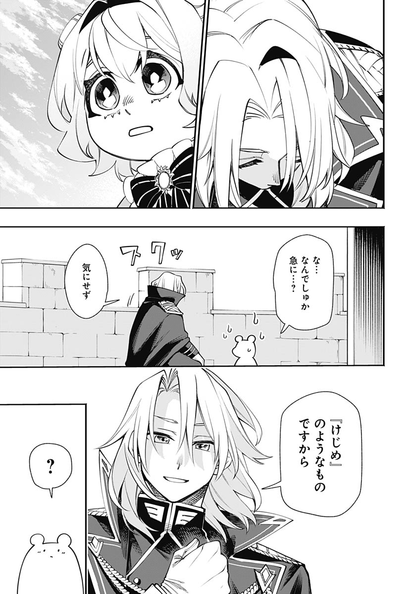 Tensei Arasaa Joshi no Kotoyo Kaikatsu Chap 19 - Pic 15
