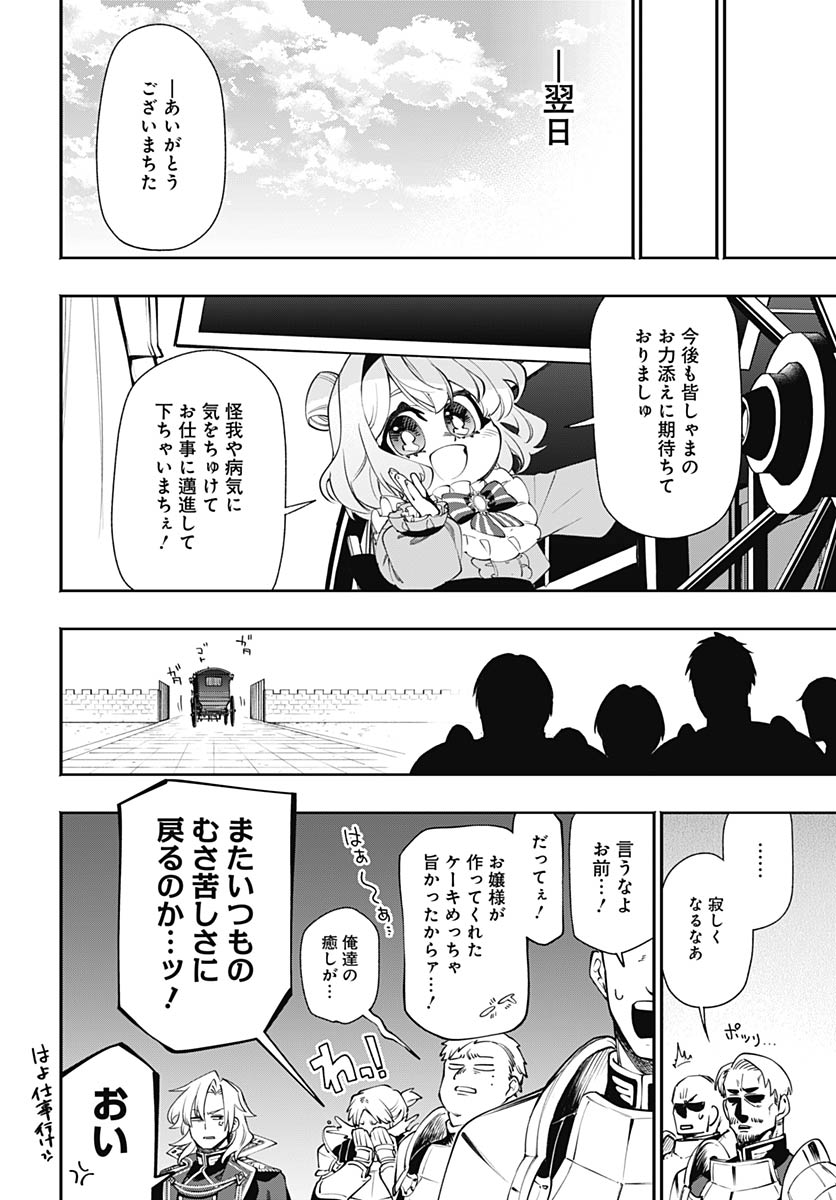 Tensei Arasaa Joshi no Kotoyo Kaikatsu Chap 19 - Pic 16