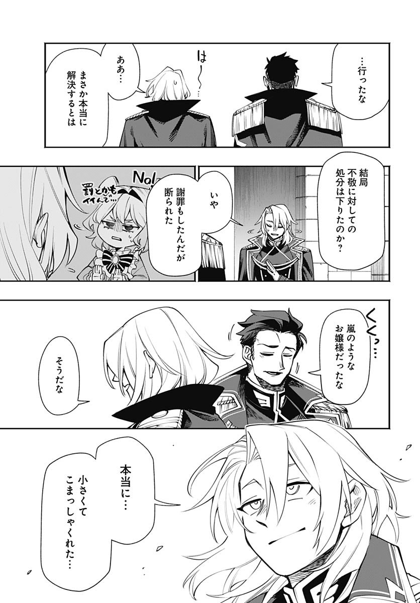 Tensei Arasaa Joshi no Kotoyo Kaikatsu Chap 19 - Pic 17