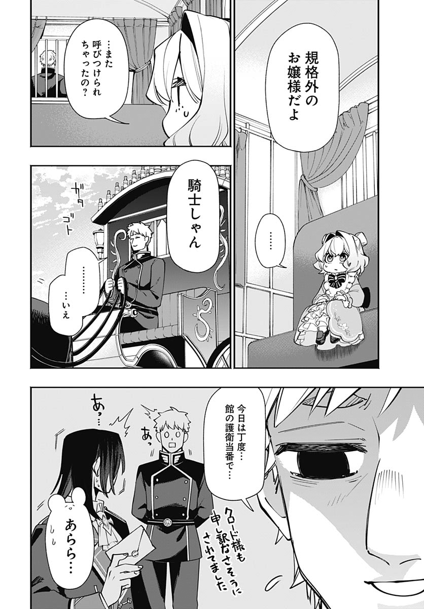 Tensei Arasaa Joshi no Kotoyo Kaikatsu Chap 19 - Pic 18