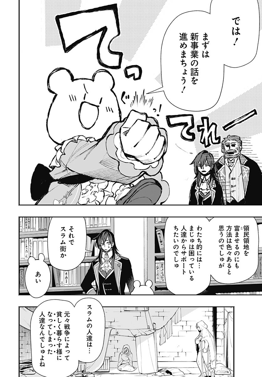 Tensei Arasaa Joshi no Kotoyo Kaikatsu Chap 19 - Pic 24