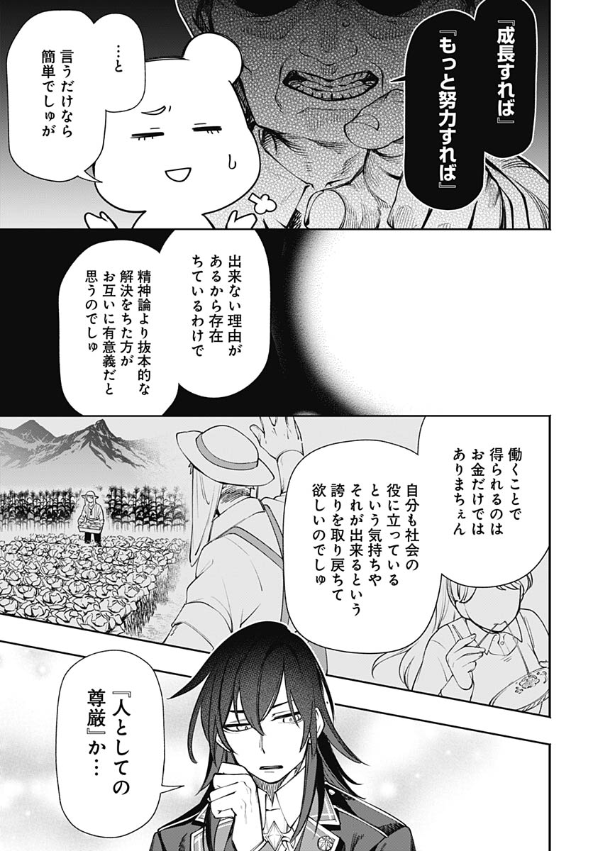 Tensei Arasaa Joshi no Kotoyo Kaikatsu Chap 19 - Pic 25