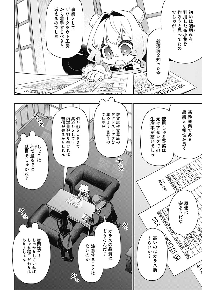 Tensei Arasaa Joshi no Kotoyo Kaikatsu Chap 19 - Pic 26