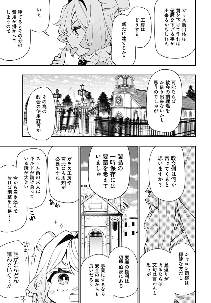 Tensei Arasaa Joshi no Kotoyo Kaikatsu Chap 19 - Pic 27