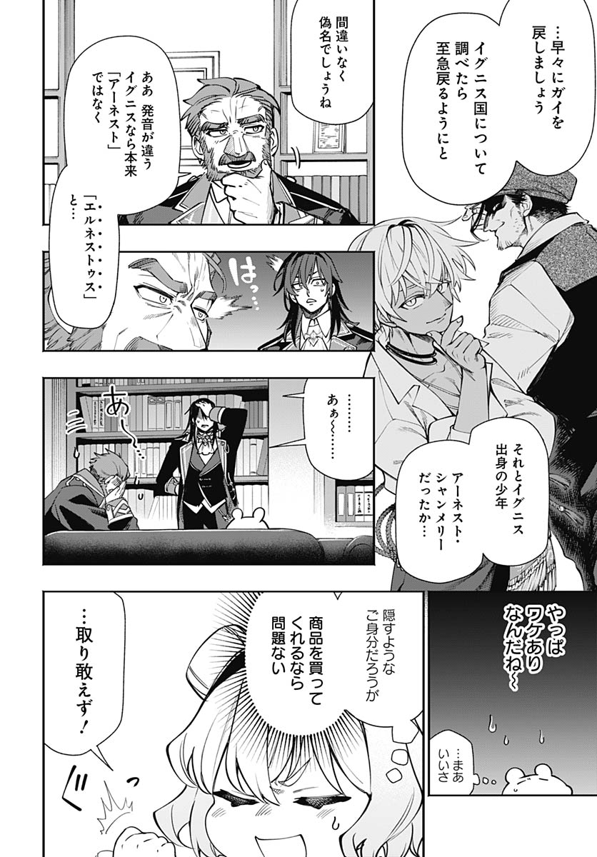 Tensei Arasaa Joshi no Kotoyo Kaikatsu Chap 19 - Pic 28