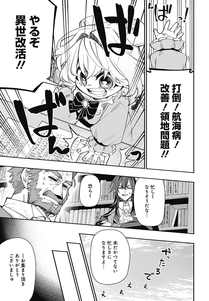 Tensei Arasaa Joshi no Kotoyo Kaikatsu Chap 19 - Pic 29