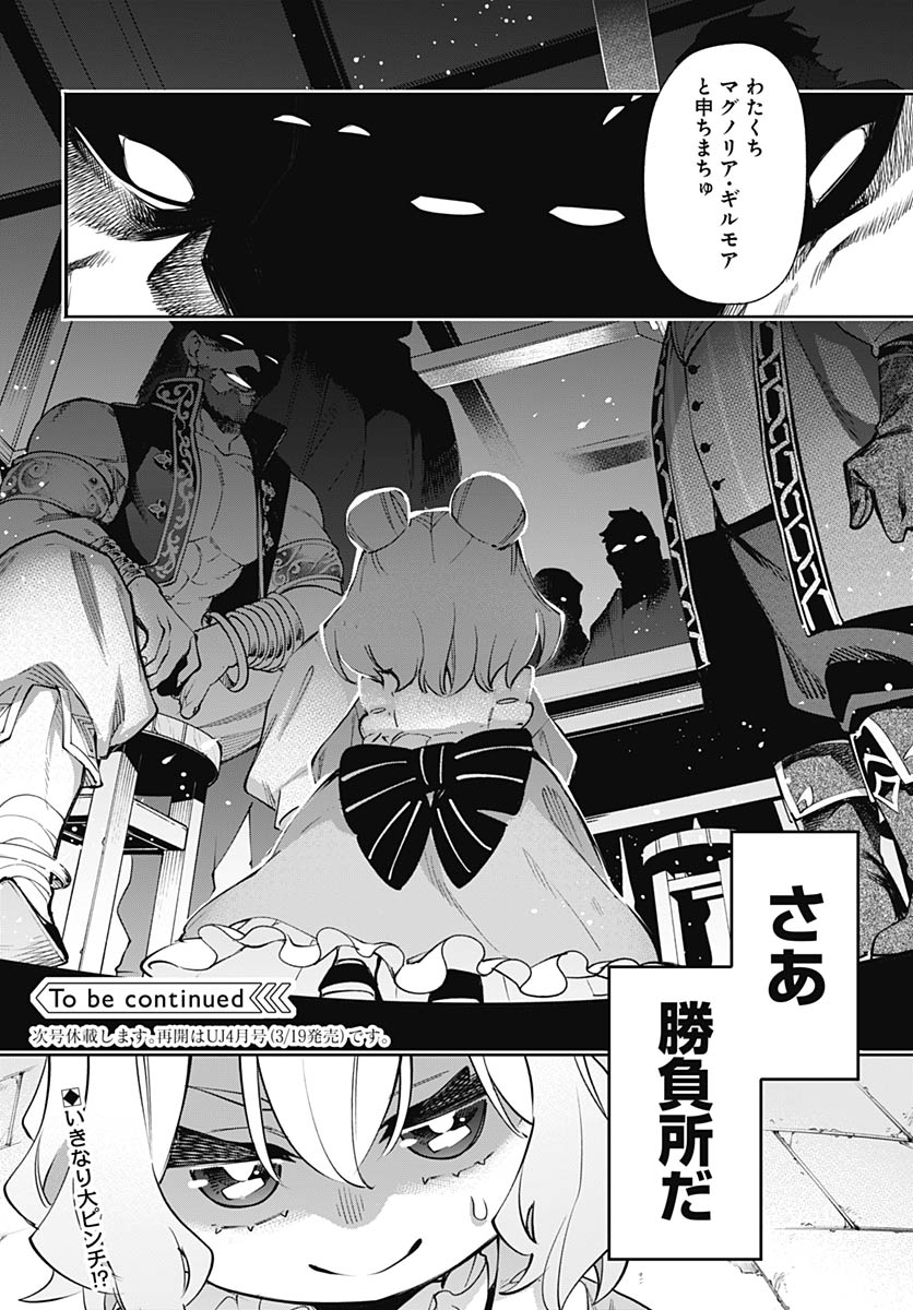Tensei Arasaa Joshi no Kotoyo Kaikatsu Chap 19 - Pic 30