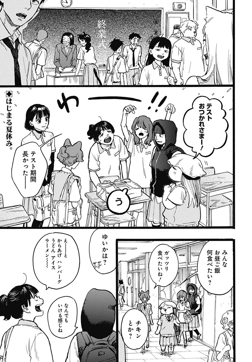 Read HITOKA NO YUIKA Chapter 14 [High Quality / Full] - Page 2 - nicomanga.net