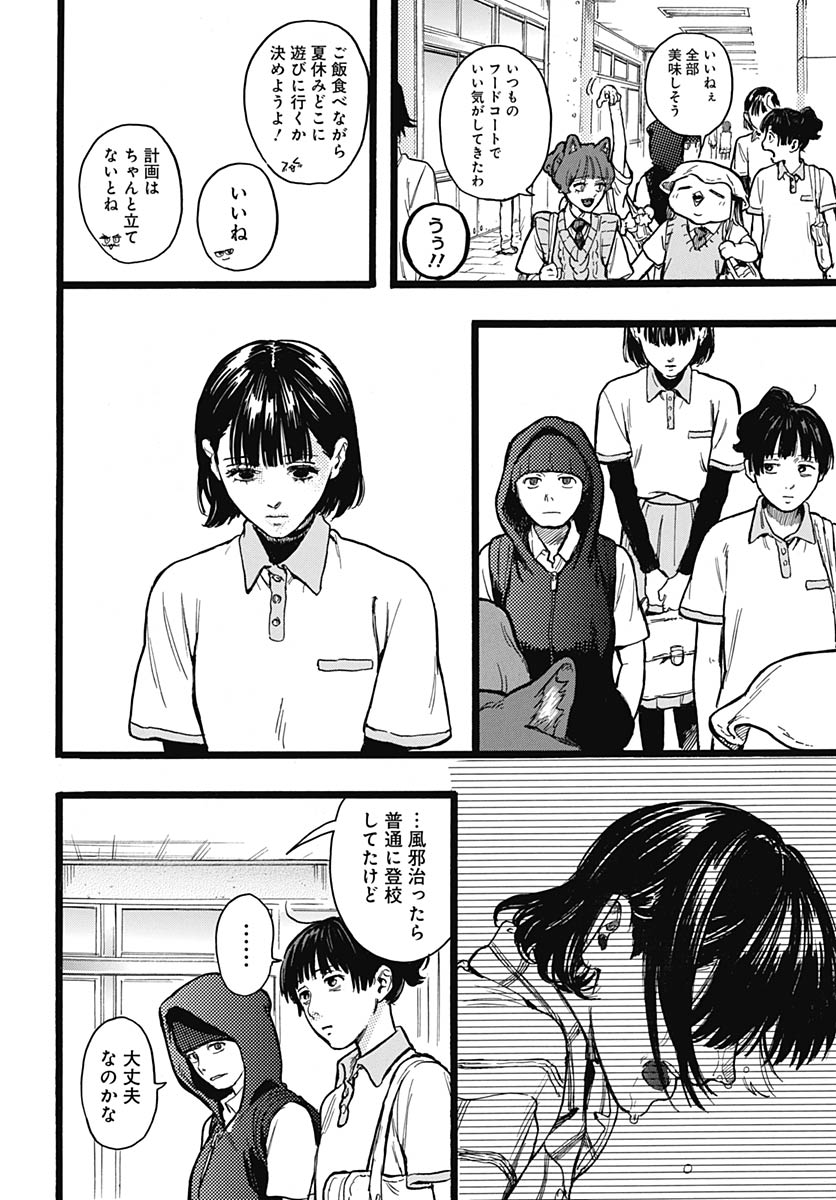 Read HITOKA NO YUIKA Chapter 14 [High Quality / Full] - Page 3 - nicomanga.net