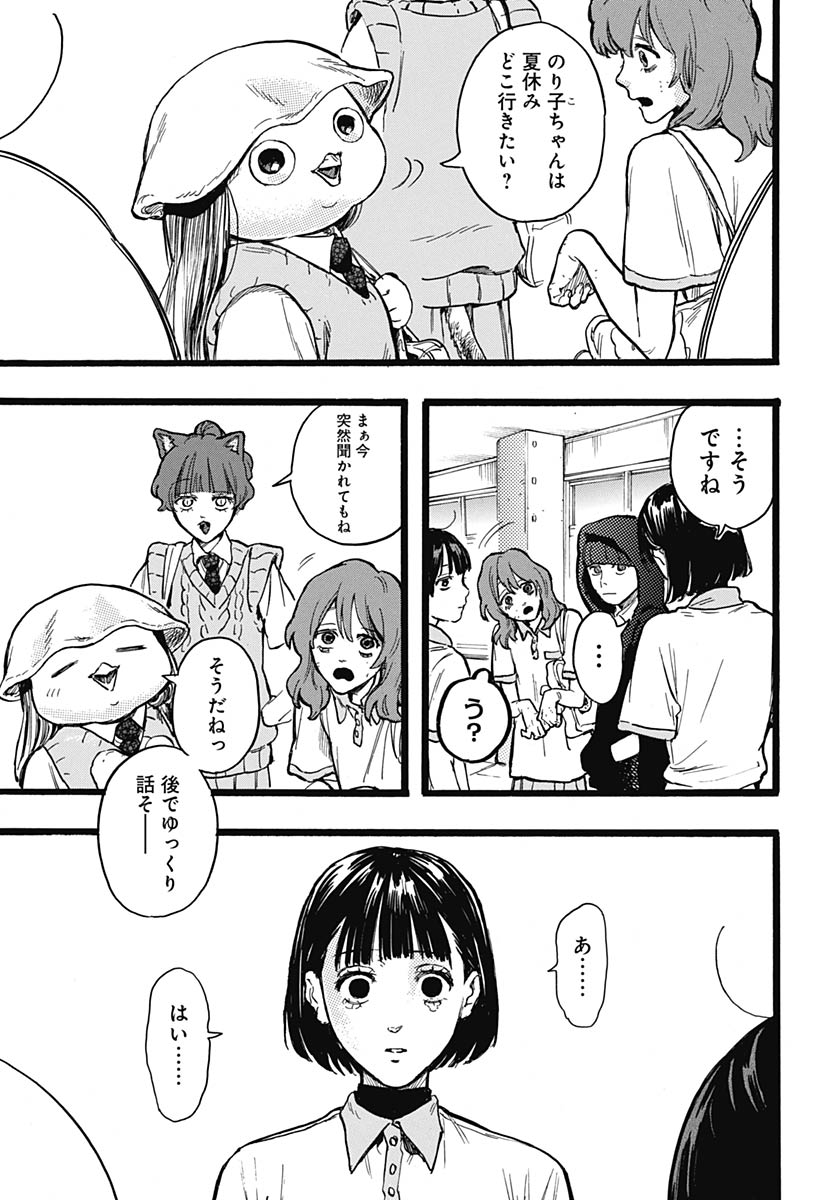 Read HITOKA NO YUIKA Chapter 14 [High Quality / Full] - Page 4 - nicomanga.net