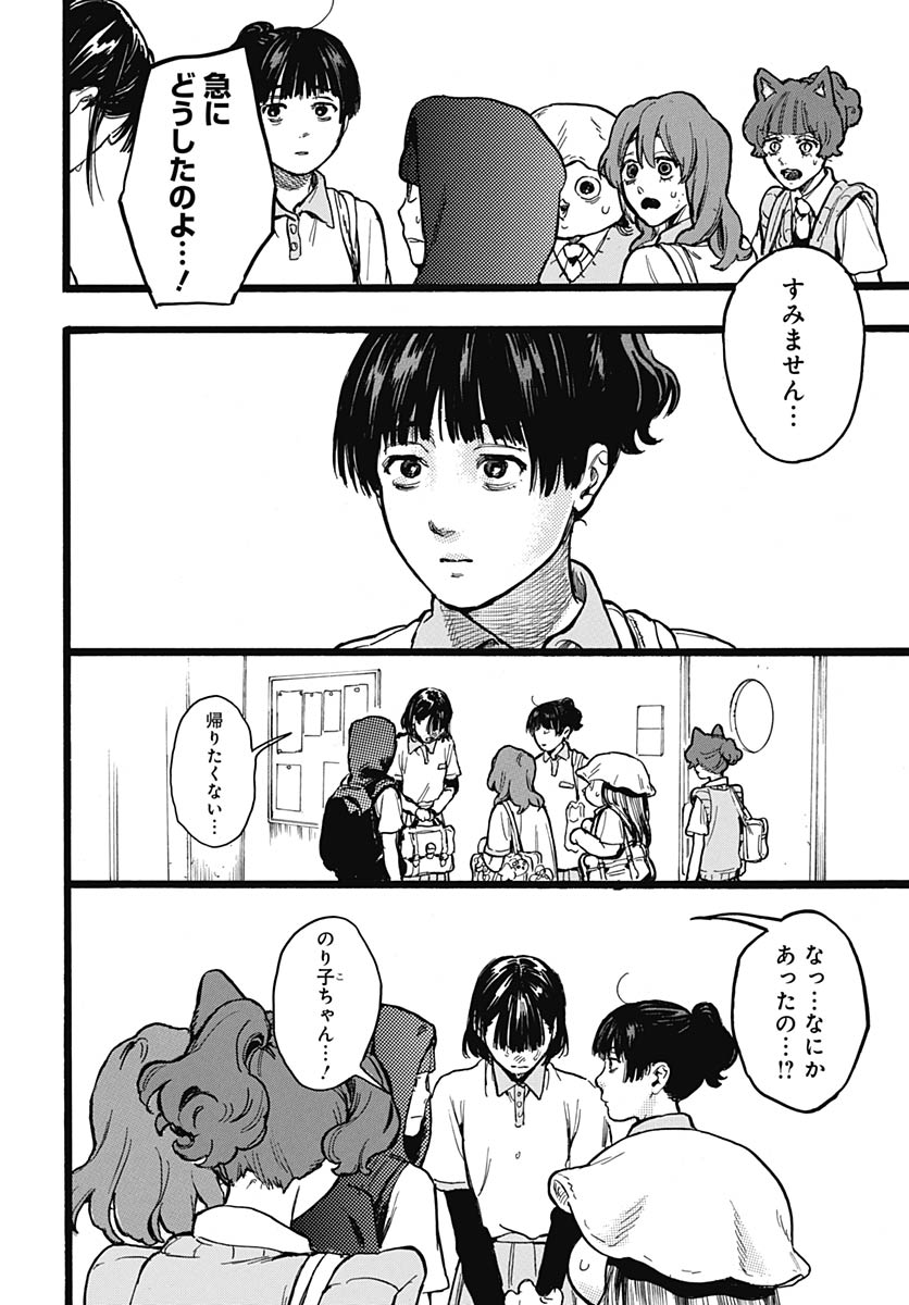 Read HITOKA NO YUIKA Chapter 14 [High Quality / Full] - Page 5 - nicomanga.net