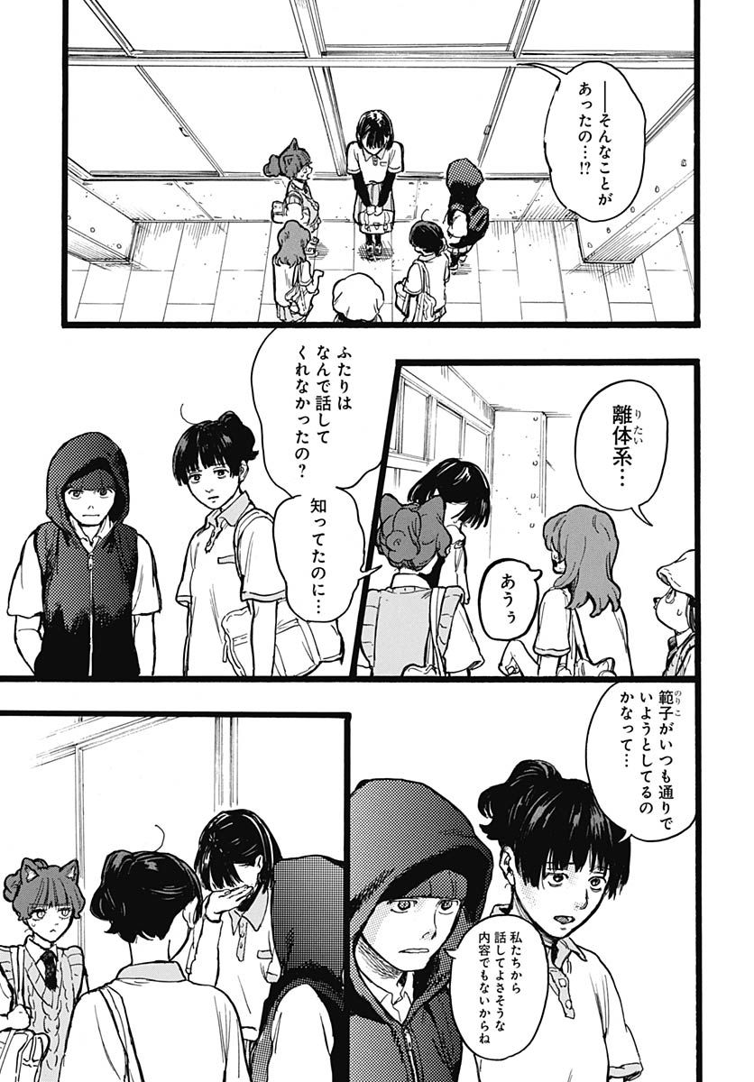 Read HITOKA NO YUIKA Chapter 14 [High Quality / Full] - Page 6 - nicomanga.net