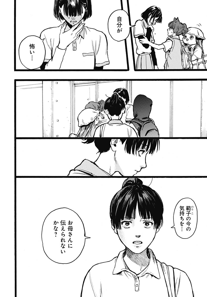 Read HITOKA NO YUIKA Chapter 14 [High Quality / Full] - Page 7 - nicomanga.net