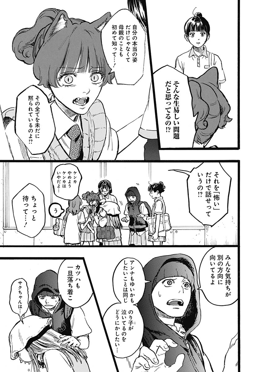 Read HITOKA NO YUIKA Chapter 14 [High Quality / Full] - Page 8 - nicomanga.net