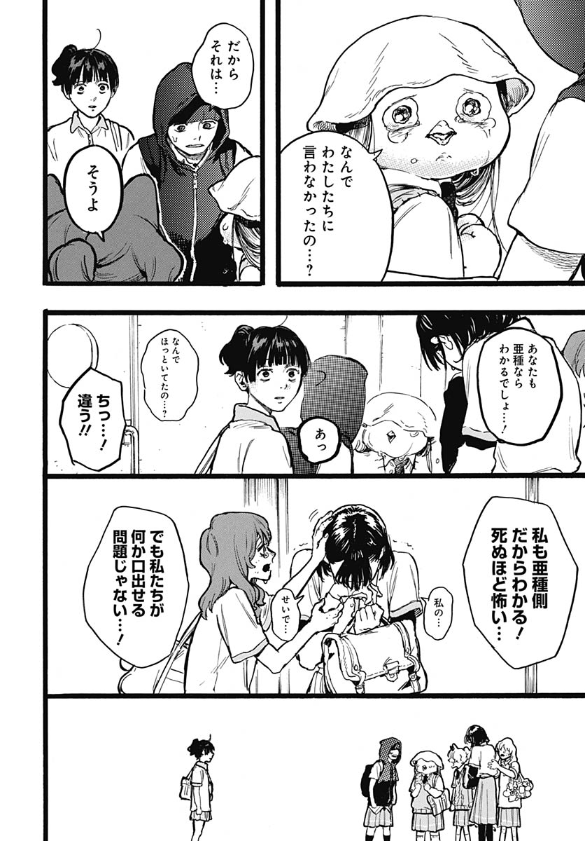 Read HITOKA NO YUIKA Chapter 14 [High Quality / Full] - Page 9 - nicomanga.net