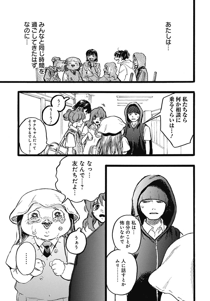 Read HITOKA NO YUIKA Chapter 14 [High Quality / Full] - Page 12 - nicomanga.net