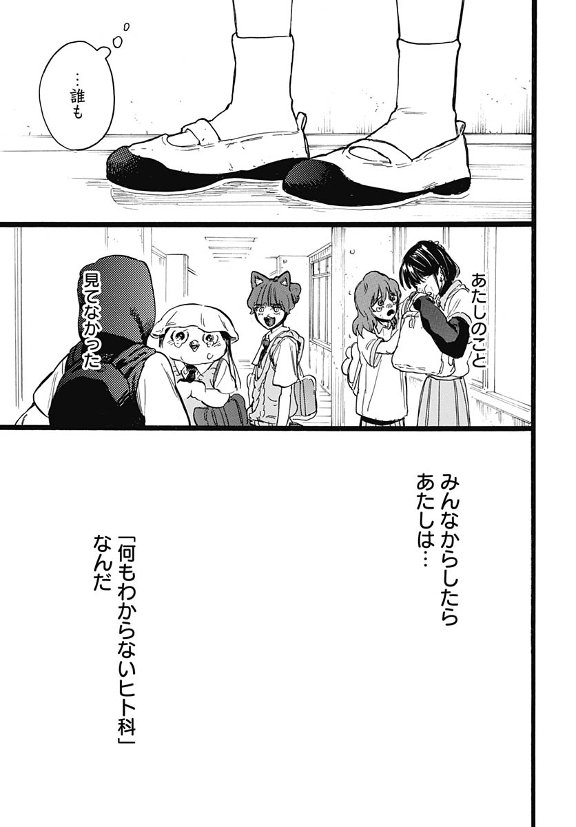 Read HITOKA NO YUIKA Chapter 14 [High Quality / Full] - Page 14 - nicomanga.net