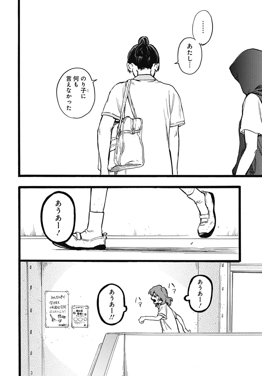 Read HITOKA NO YUIKA Chapter 14 [High Quality / Full] - Page 15 - nicomanga.net