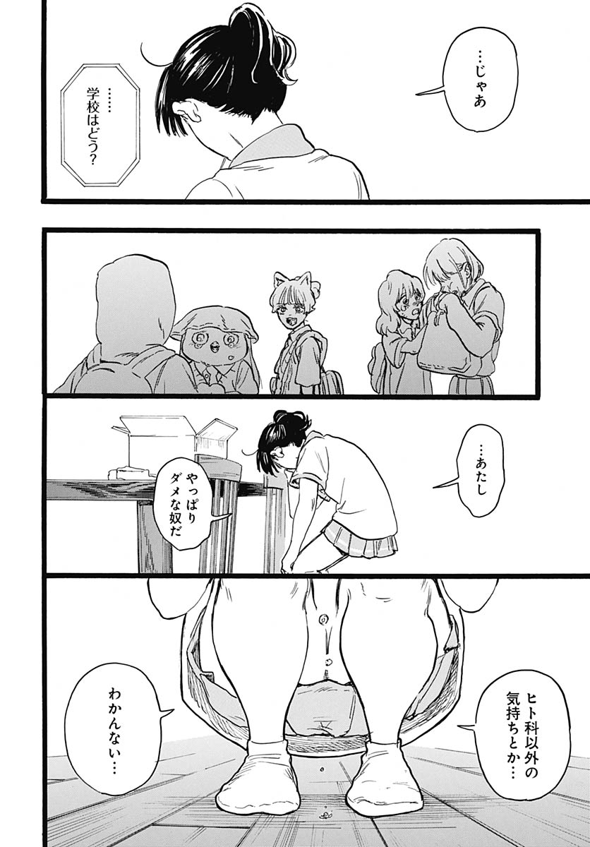 Read HITOKA NO YUIKA Chapter 14 [High Quality / Full] - Page 19 - nicomanga.net