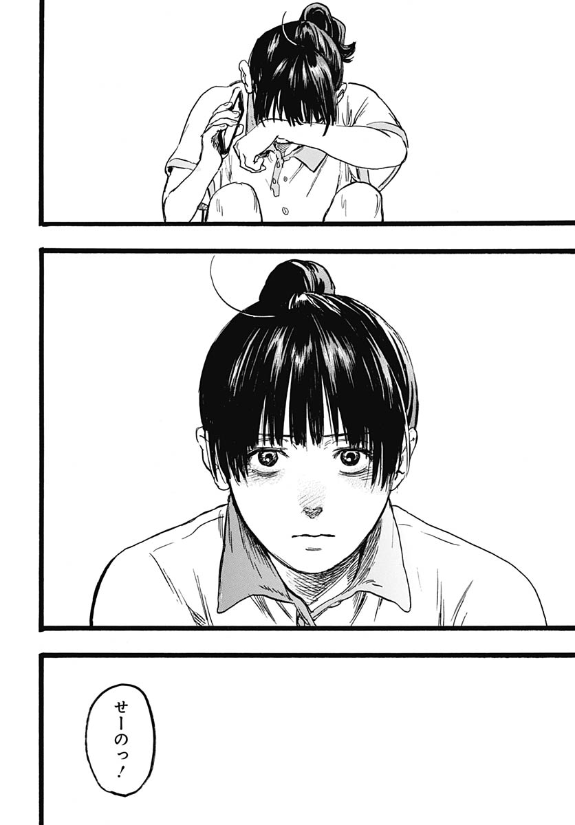 Read HITOKA NO YUIKA Chapter 14 [High Quality / Full] - Page 25 - nicomanga.net