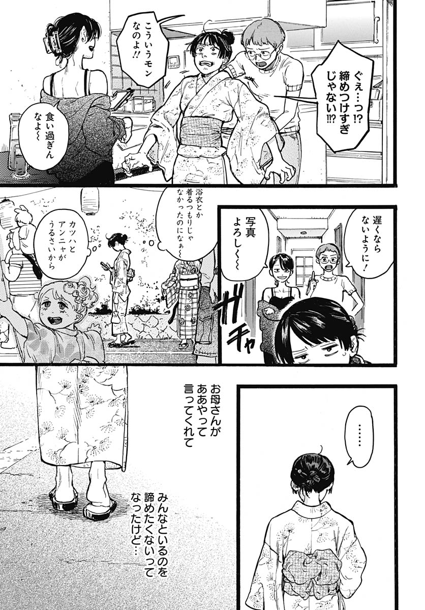Read HITOKA NO YUIKA Chapter 14 [High Quality / Full] - Page 26 - nicomanga.net