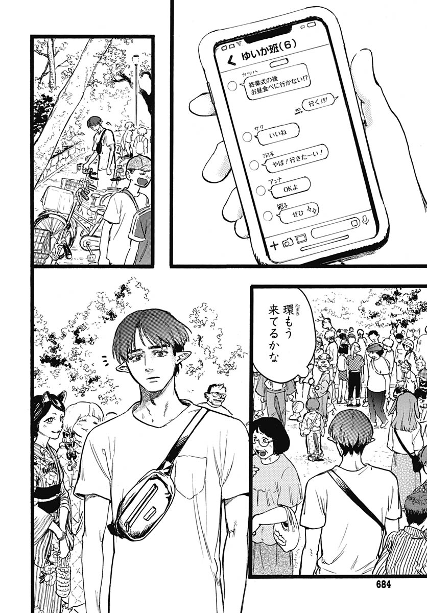Read HITOKA NO YUIKA Chapter 14 [High Quality / Full] - Page 27 - nicomanga.net
