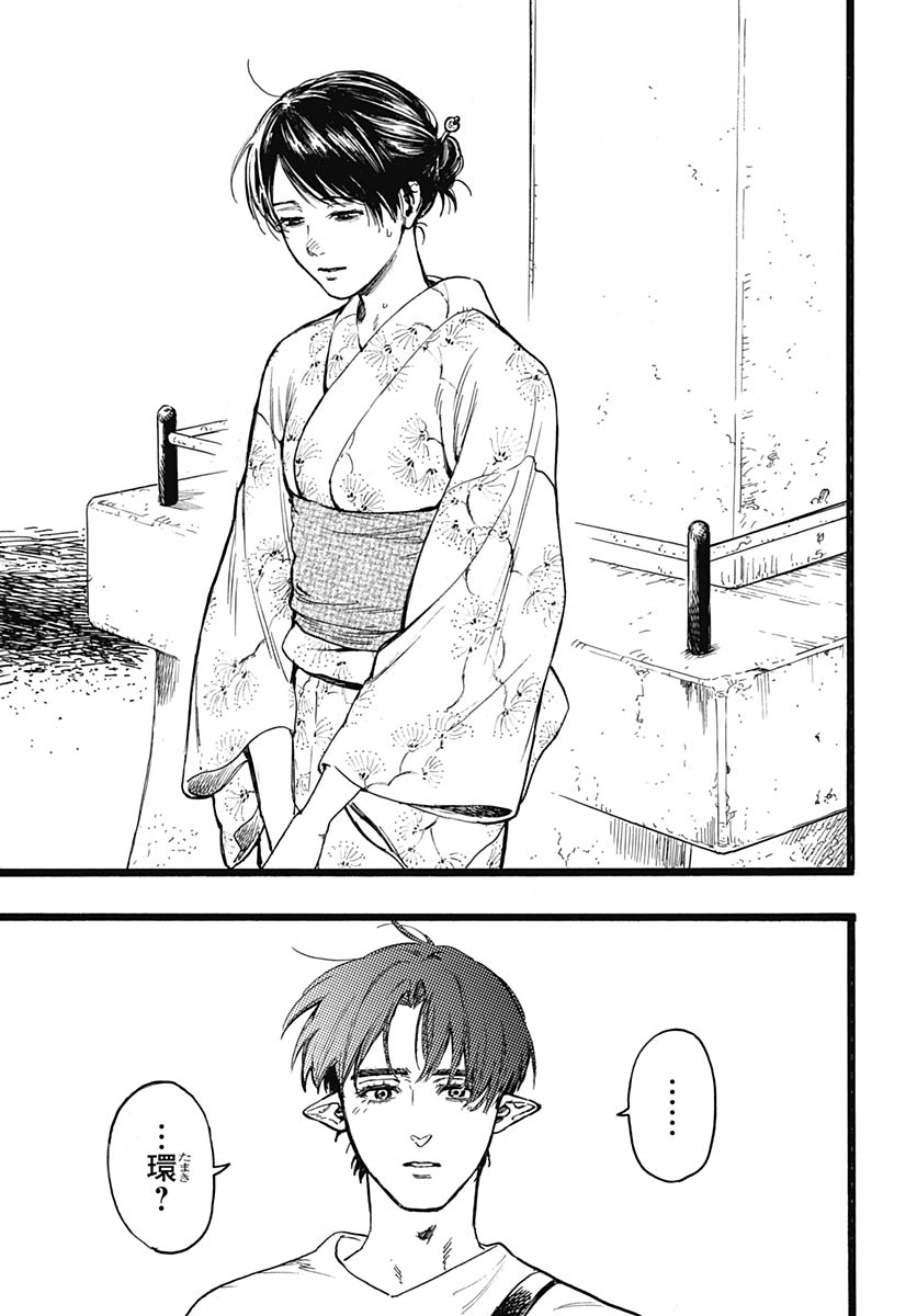 Read HITOKA NO YUIKA Chapter 14 [High Quality / Full] - Page 28 - nicomanga.net