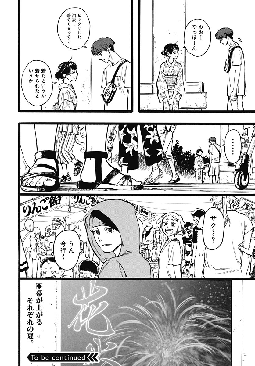 Read HITOKA NO YUIKA Chapter 14 [High Quality / Full] - Page 29 - nicomanga.net