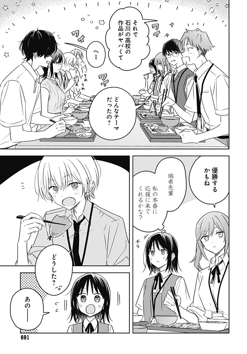 Hana wa Saku, Shura Nogotoku Chapter 47 page 3 - nihonkuni.com