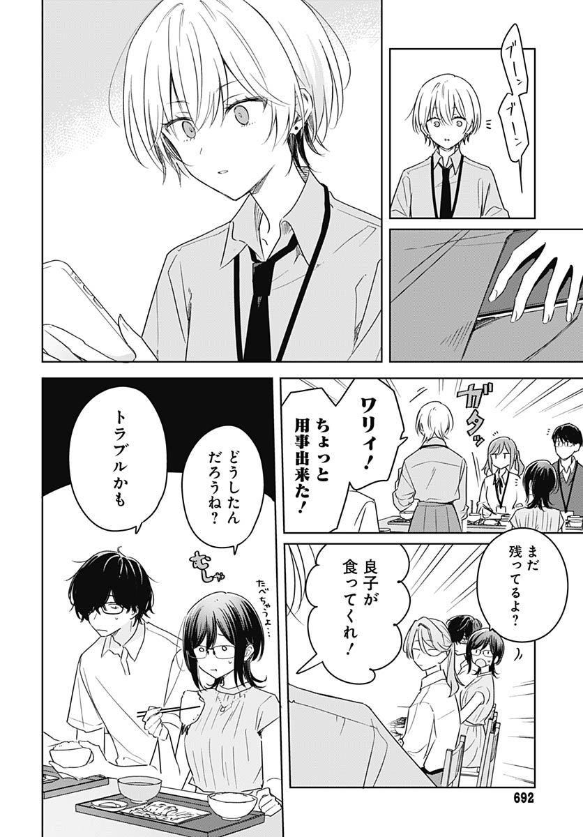 Hana wa Saku, Shura Nogotoku Chapter 47 page 4 - nihonkuni.com